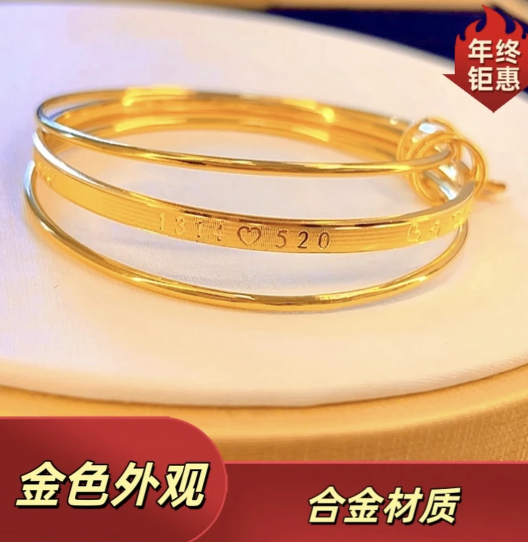 合金手镯 铜合金手镯 铜合金手镯 满眼星辰满眼是你三生三世手镯