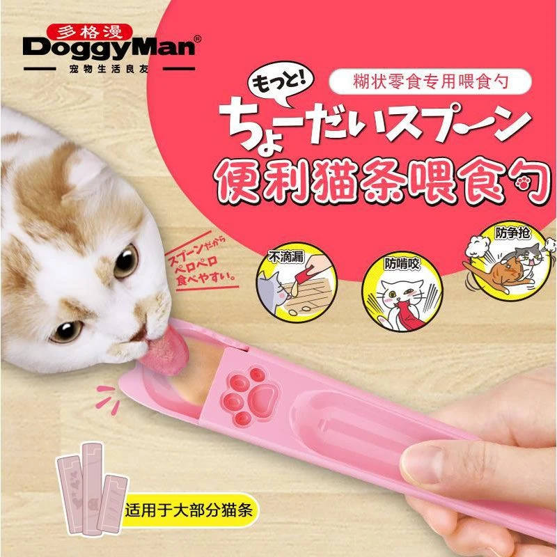喵旺-多格漫猫条喂食器猫咪流质零食夹子防剩余便利喂食勺