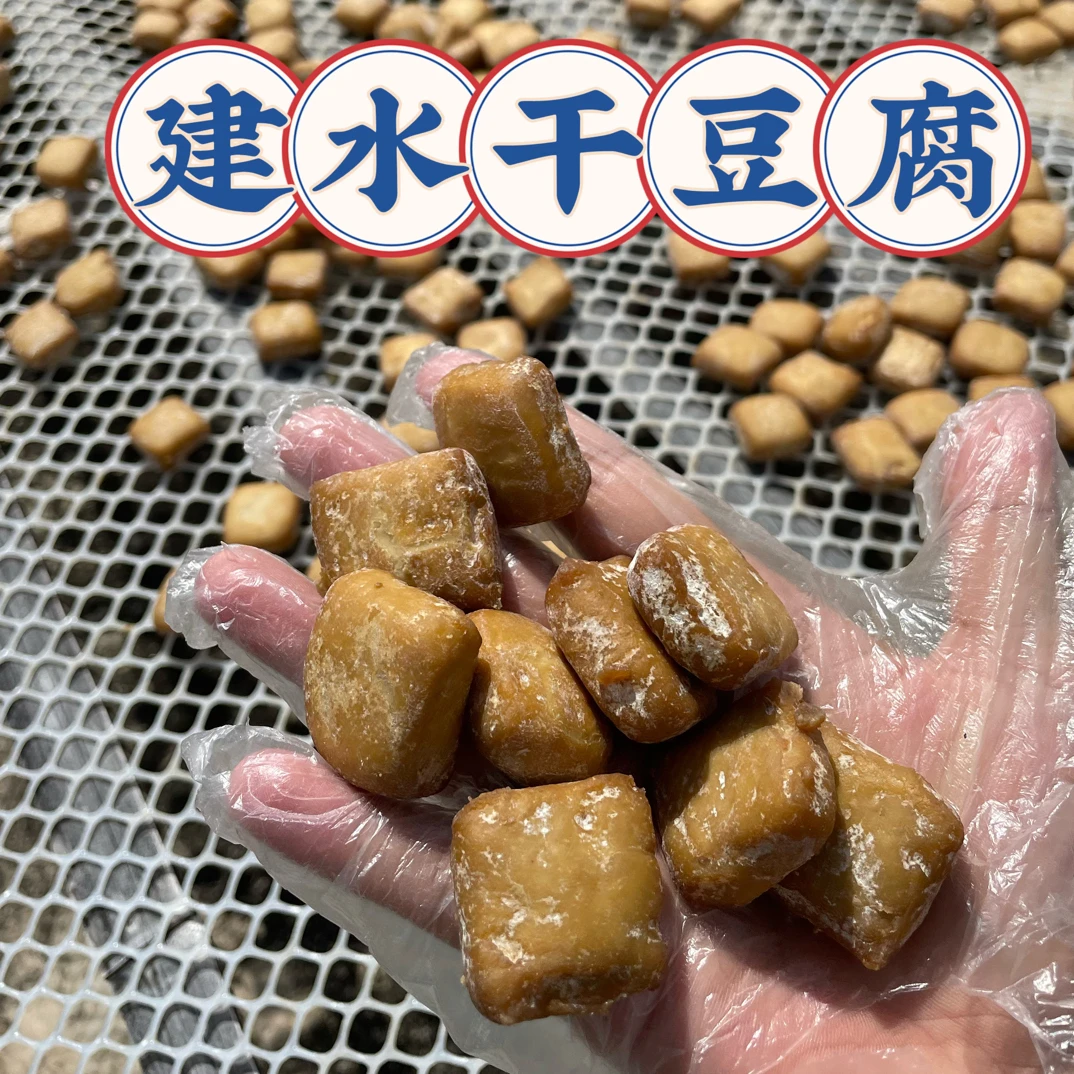 建水真空包装手工豆腐晒干的干豆腐顺丰包邮送本地蘸料