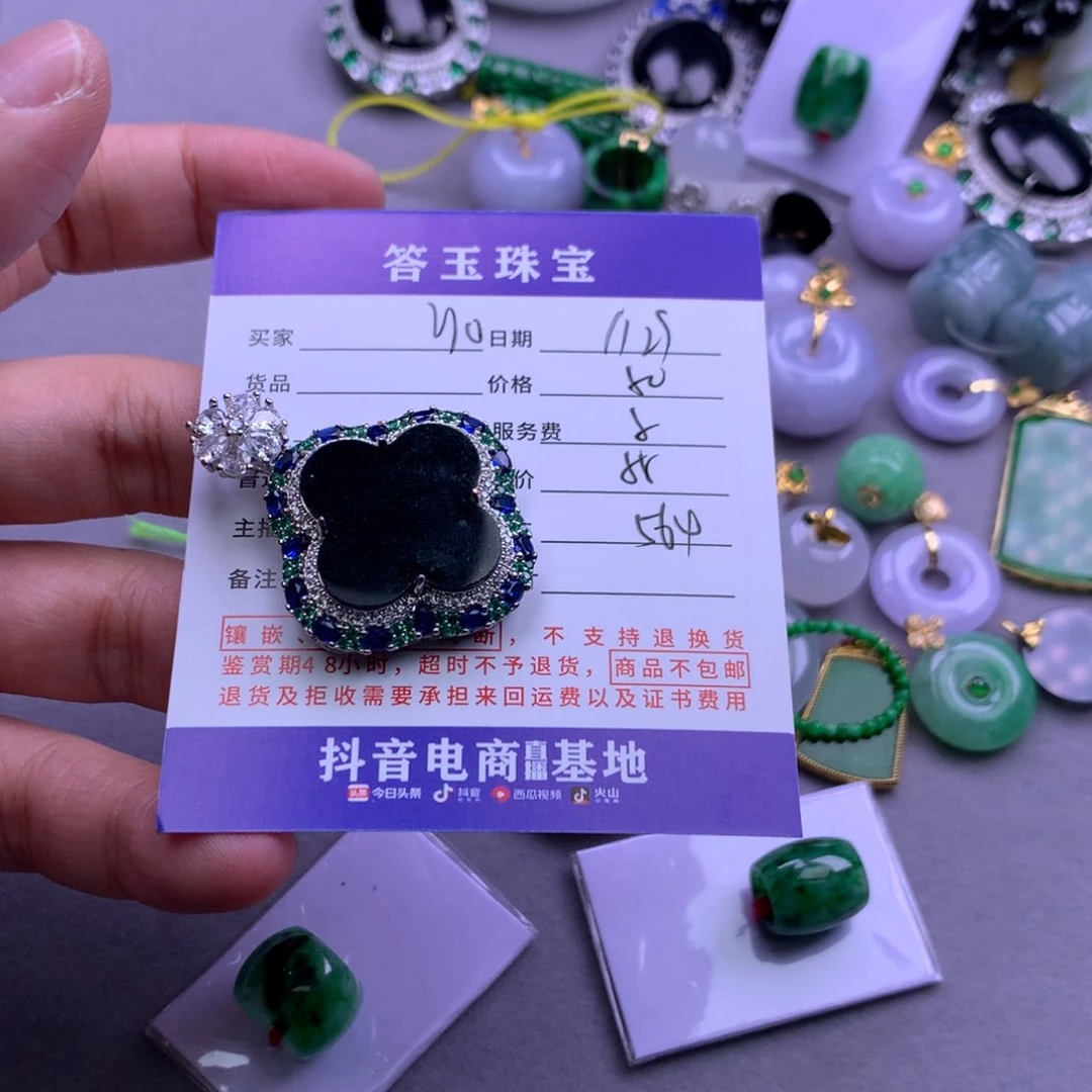 未镶嵌挂件翡翠y****o