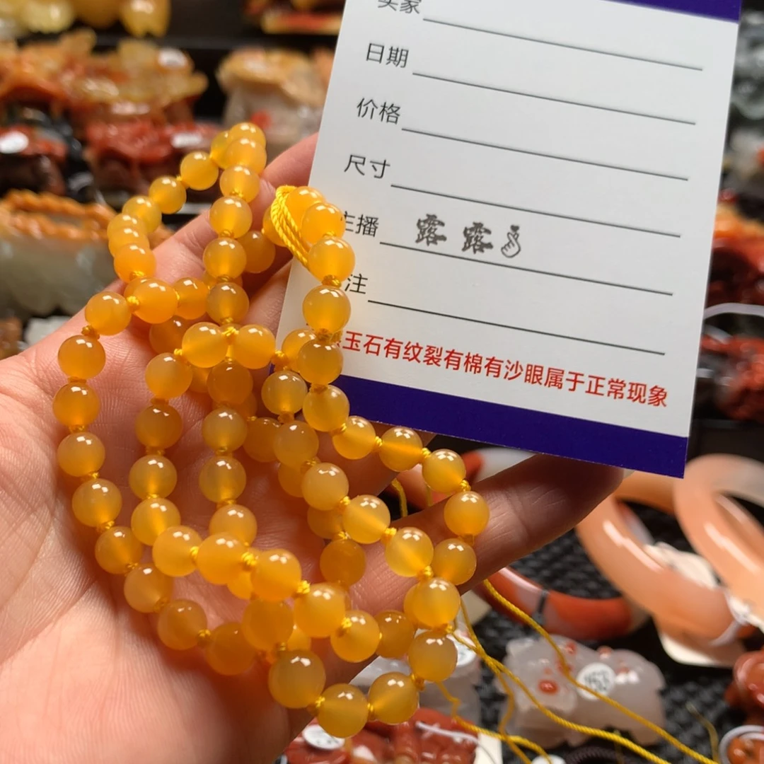 浩***生石英质玉（黄龙玉）未镶嵌颈饰