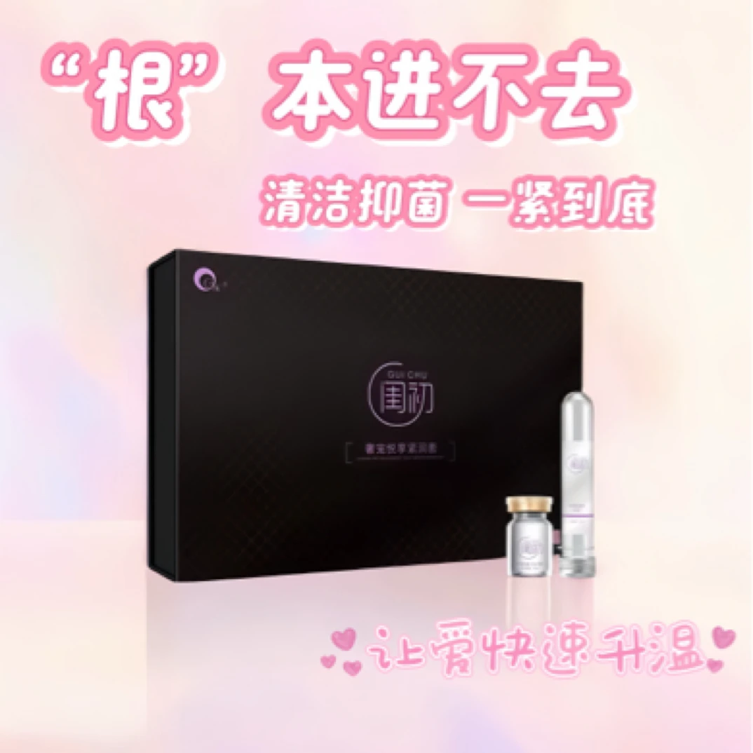 闺初初恋水紧润纯植物温和免洗套盒清新便携护理护理