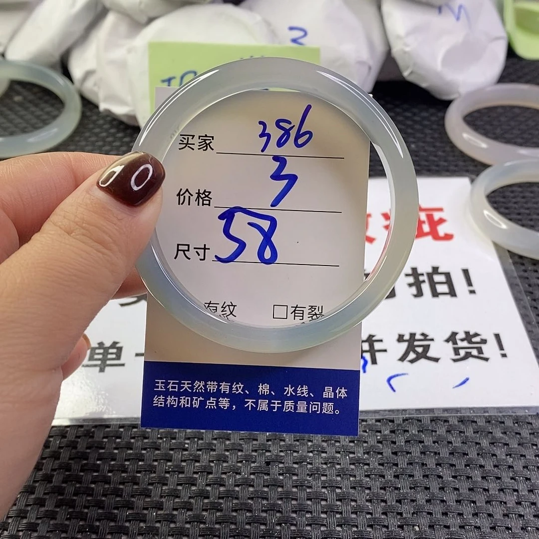 手镯玛瑙/玉髓未镶嵌386