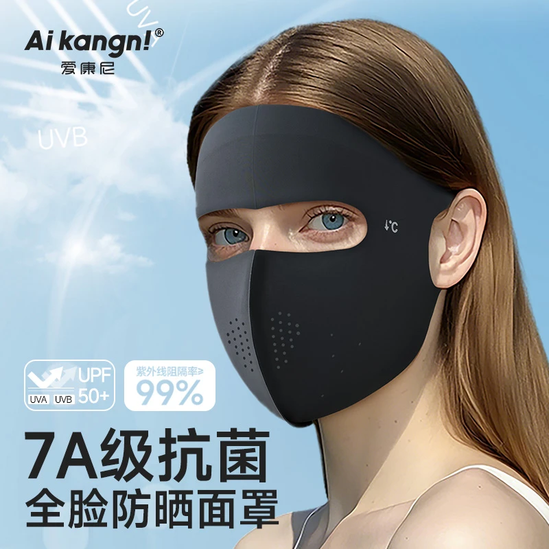 防晒面罩全脸夏防紫外线女高颜值2025夏季新款防晒口罩透气脸基尼
