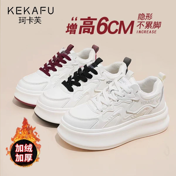 KEKAFU/珂卡芙明星同款鞋加绒加厚小白鞋2025秋冬厚底增高休闲鞋