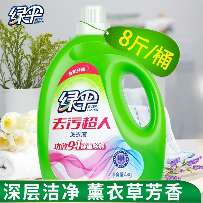 绿伞正品洗衣液去污超人大桶去渍衣物护理持久薰衣草留香深层洁净