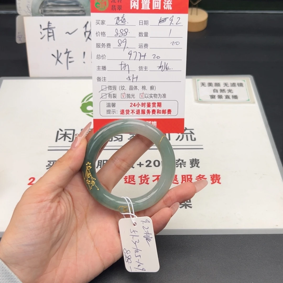 未镶嵌手镯翡翠随****蛋