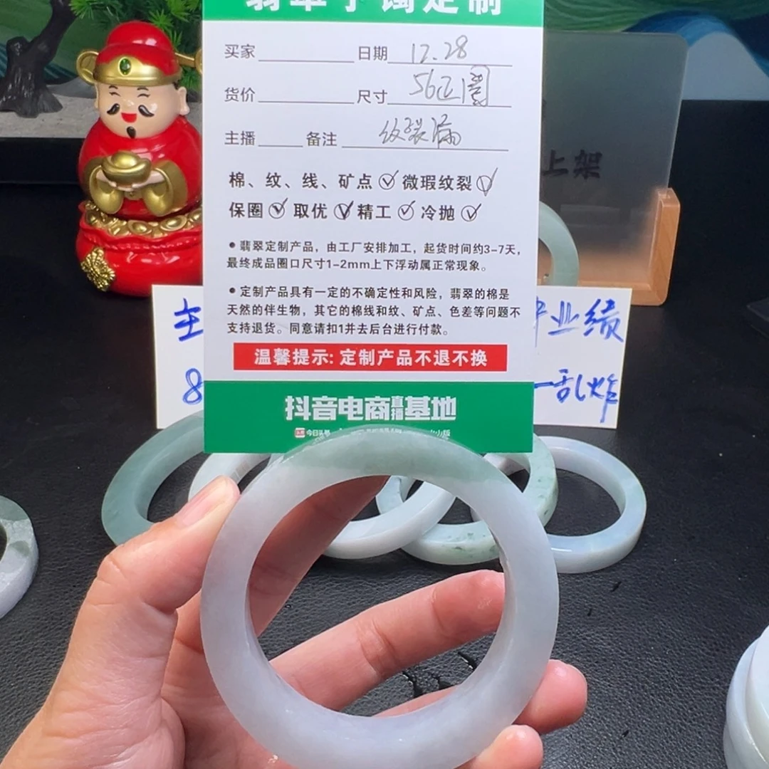 薰***草定制翡翠未镶嵌手镯