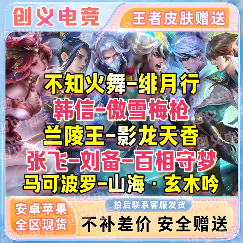 王者送荣典韦战鼓赢政玄雷耀霜月呤海洋之心愿照1788荣耀新皮肤