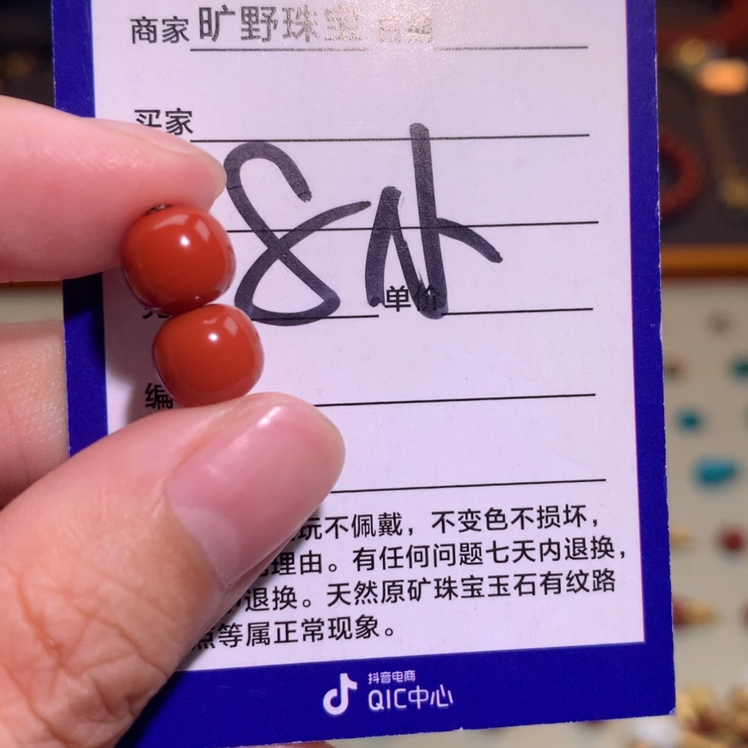 颈饰未镶嵌南红玛瑙