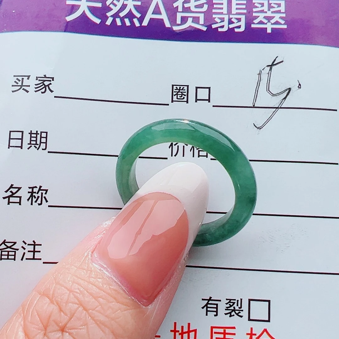 未镶嵌戒指翡翠戒指