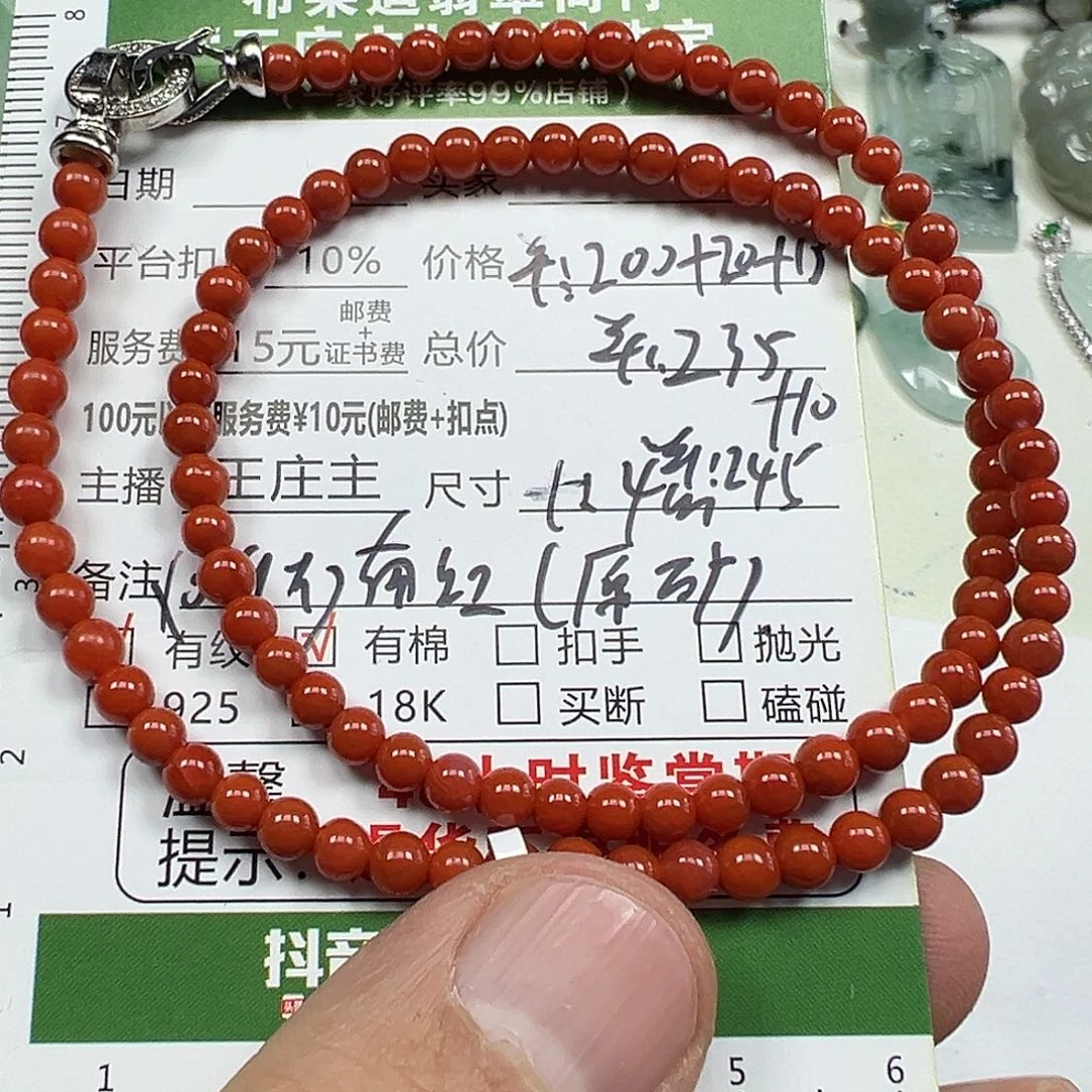 南红玛瑙合金颈饰南红