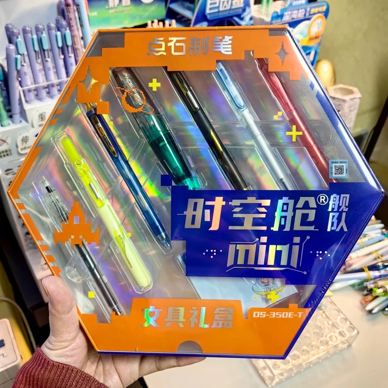 点石MINI时空舱舰队文具礼盒套装学生圣诞元旦礼物生日礼物350E-T