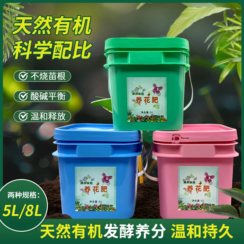 养花通用肥料花卉绿植种菜通用肥料园艺通用