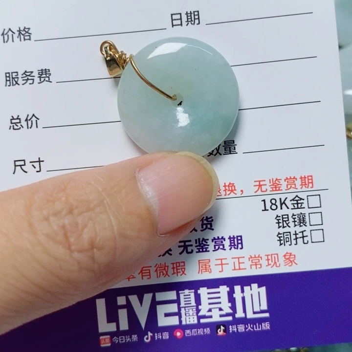 翡翠未镶嵌颈饰天然翡翠A货