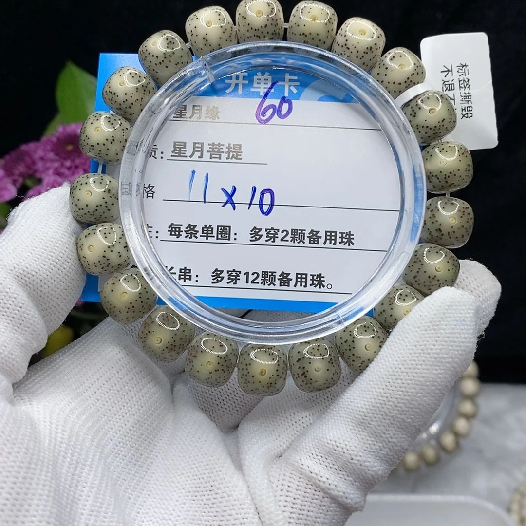 【闪购商品】吊坠星月菩提60!!&&@@@