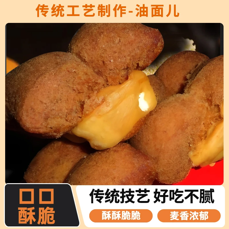 传统口味油元宝油面儿