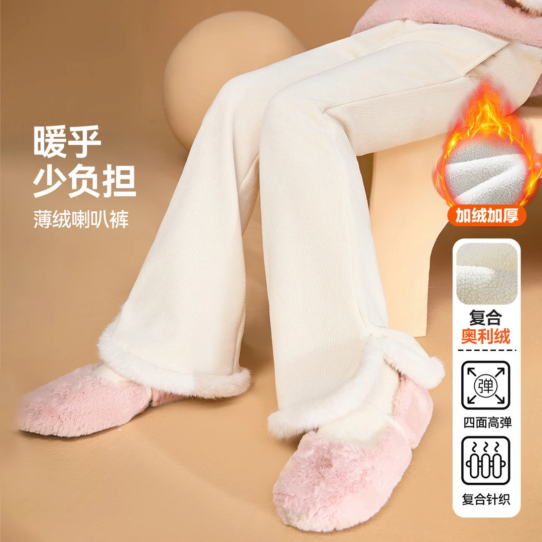 儿童裤子女童冬加厚保暖复合奥粒绒喇叭裤针织弹力休闲裤/直播间