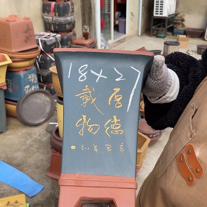 紫砂花盆紫砂的味道很