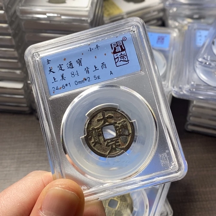 铜端平古泉大定通宝