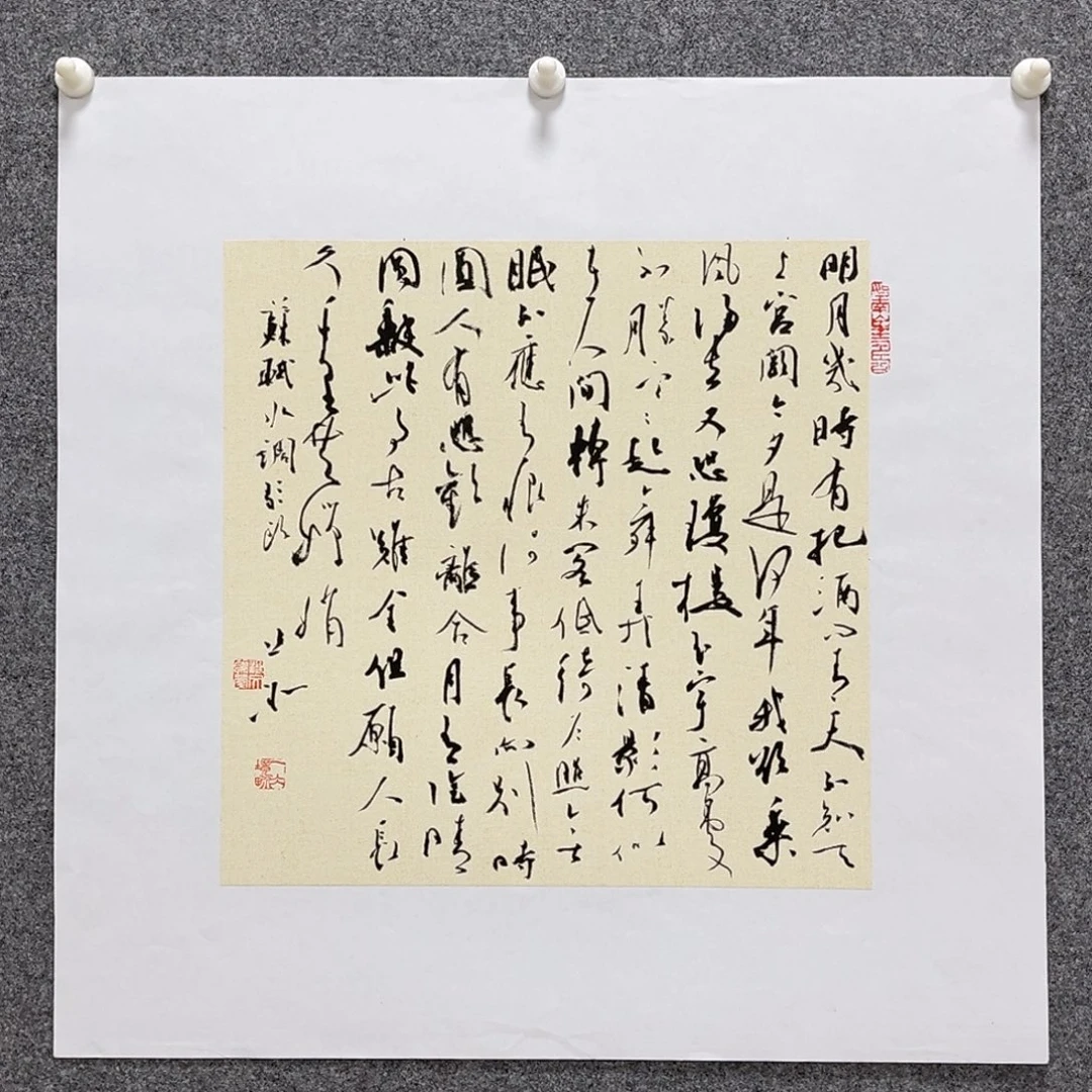 书法画芯34*34cm张一冰书法精品“明月几时有”