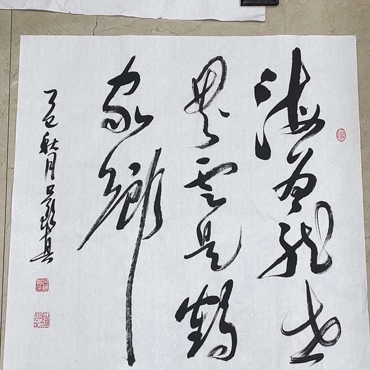 书法Lvqinzhenshufa