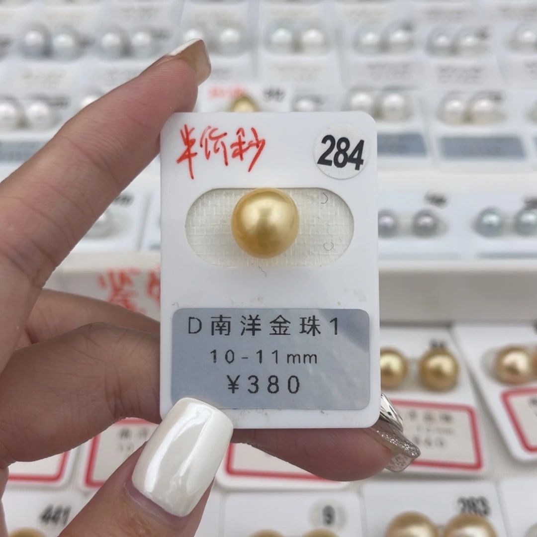 南洋金珠10-11未镶嵌海水珍珠