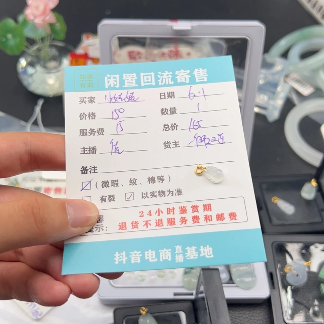 翡翠18K金镶嵌颈饰小***糖