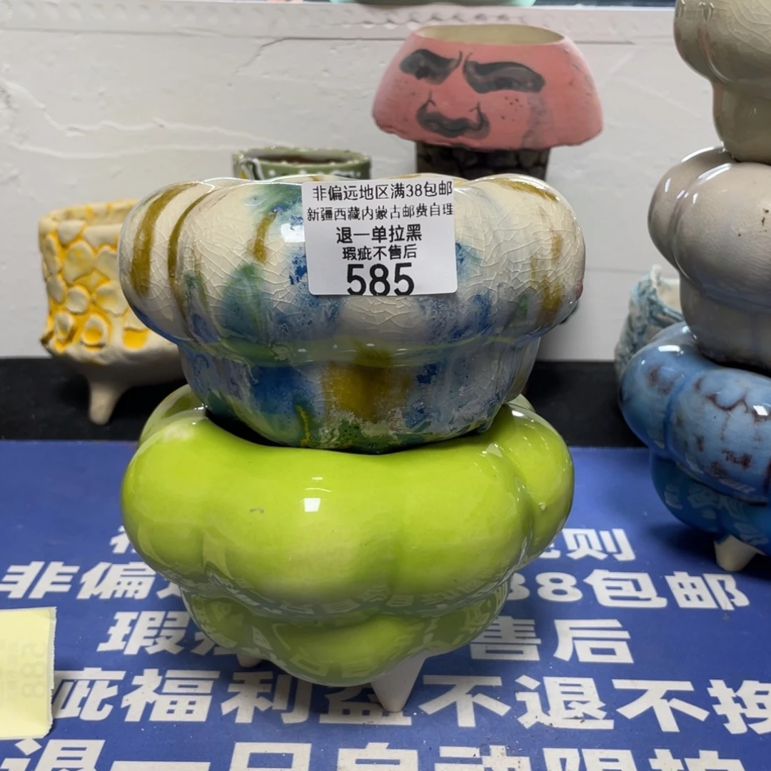 特价微瑕疵不退不换哦585