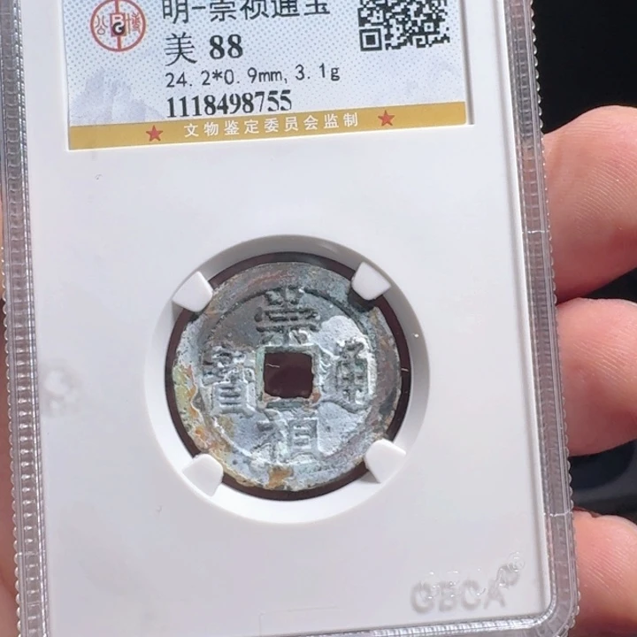 铜F评级封装盒子币一个