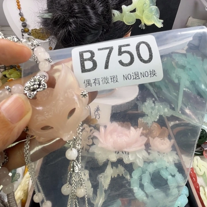 未镶嵌岫玉发饰散****?