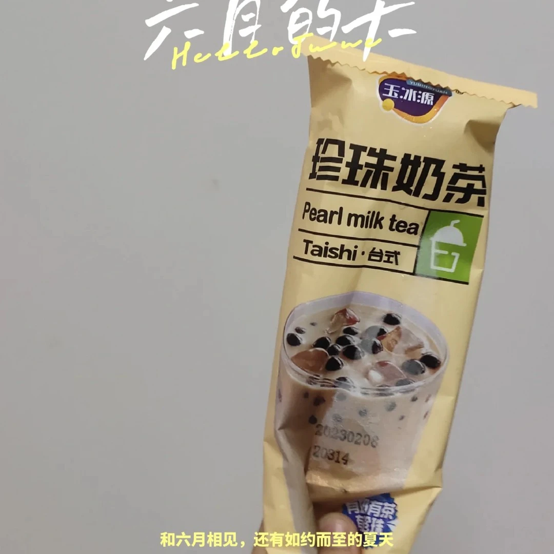 珍珠奶茶口味雪糕（五支）