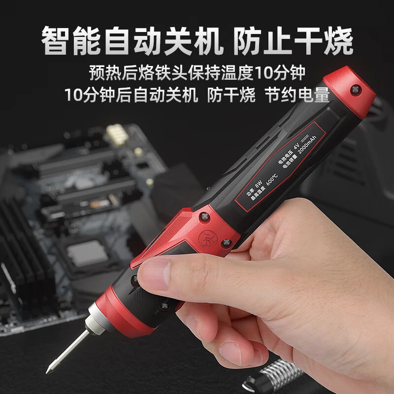 万克士3.6V迷你锂电电烙铁智能恒温速热