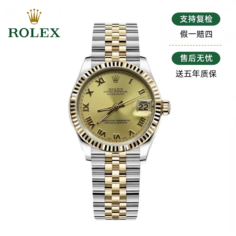 99新 Rolex/劳力士 日志/36mm/金罗马原盘/25461/大扣金