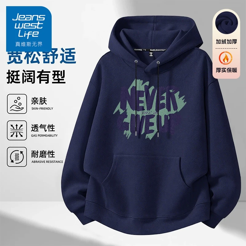 真维斯无界美式撞色印花卫衣男款爆款2025新青少年百搭时髦秋冬装