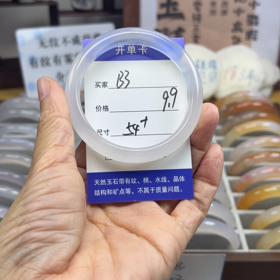 玛瑙/玉髓未镶嵌手镯133