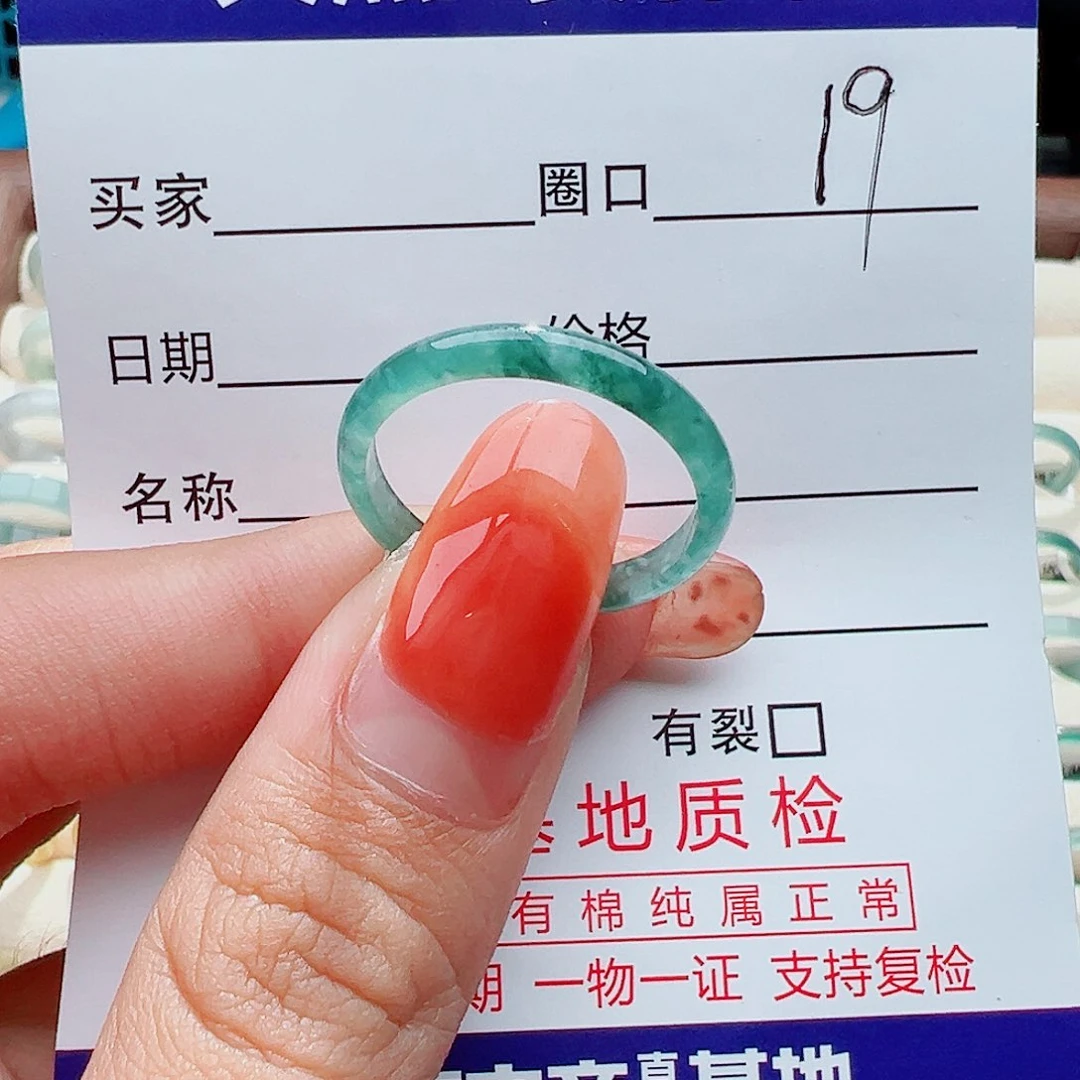 翡翠戒指未镶嵌戒指