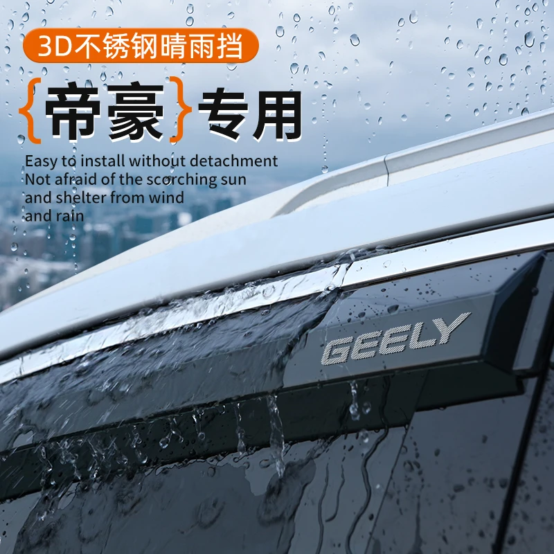适用于吉利帝豪实用GS晴雨挡三厢雨眉专用GL车载饰两厢挡雨板遮雨
