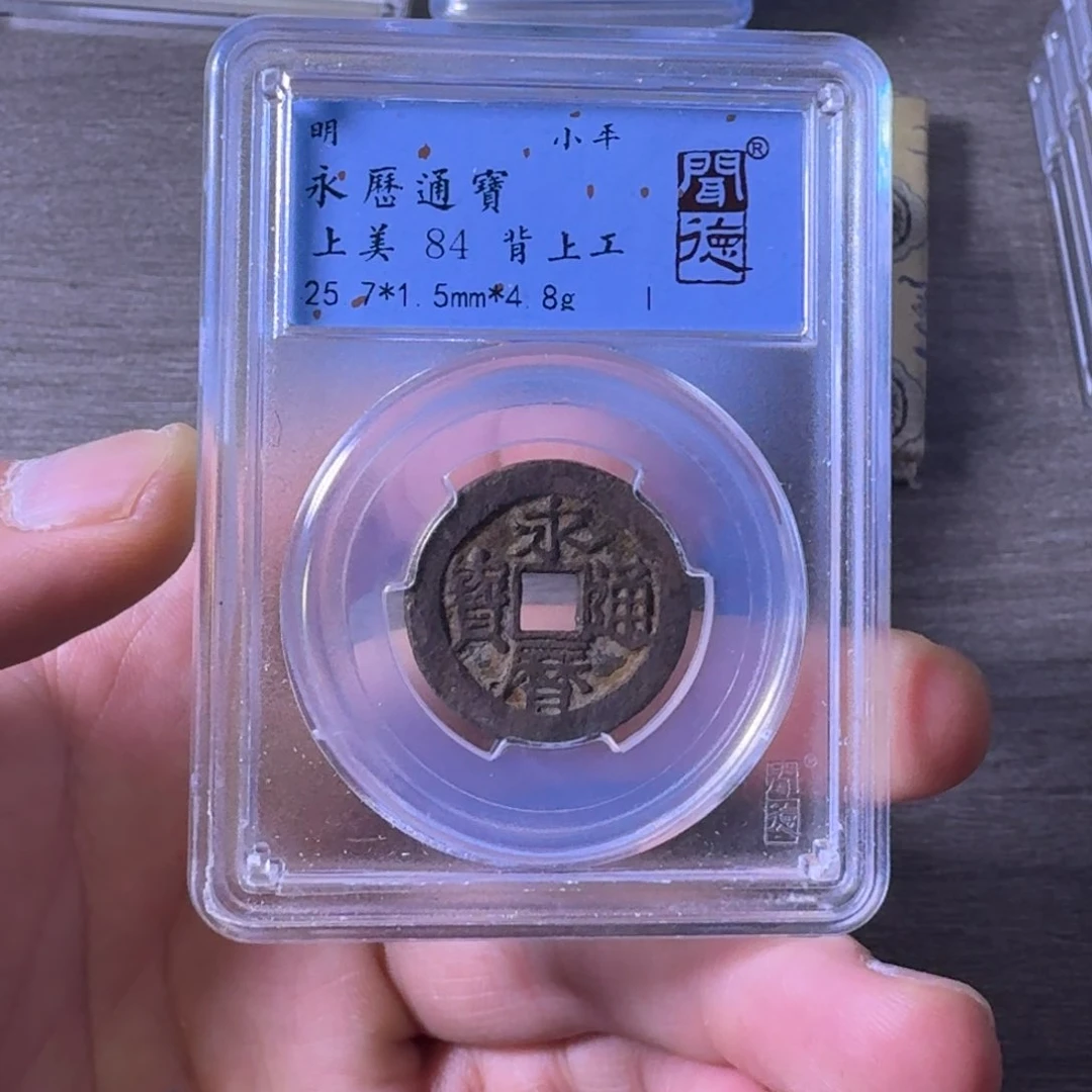 铜闻博文化永历通宝