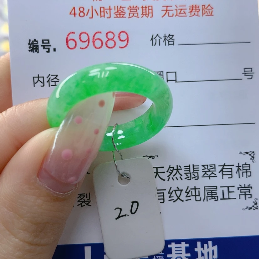 【闪购商品】翡翠戒指未镶嵌天然