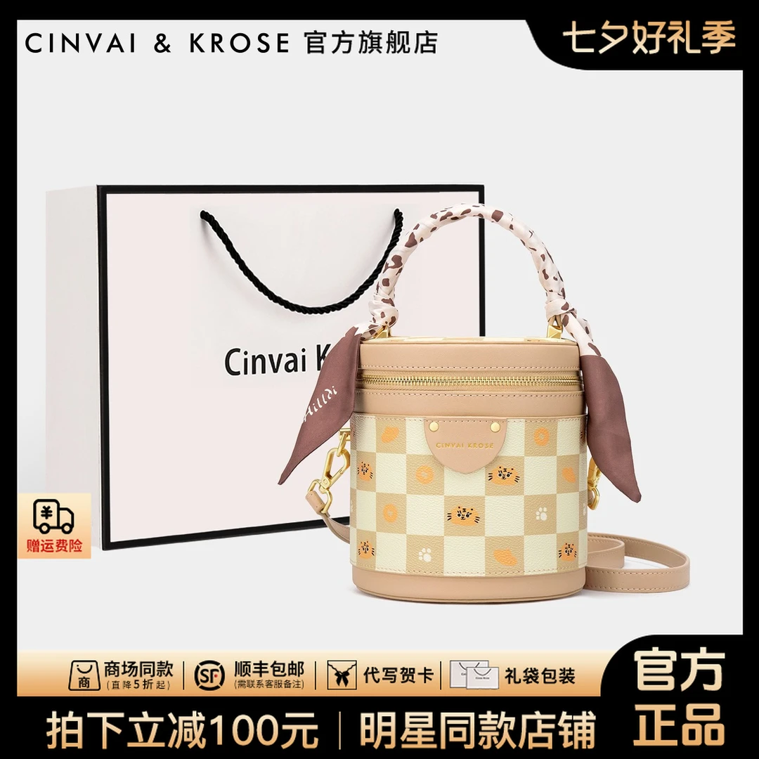 【官方正品Cinvai&Krose】发财水桶包新款斜挎女包爆款手提包单肩包