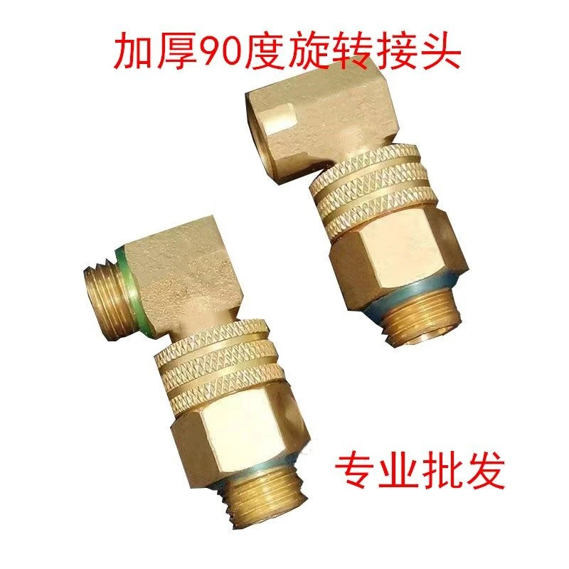打药管接头90度活接头360度旋转接头药管药泵接头纯铜三通接头