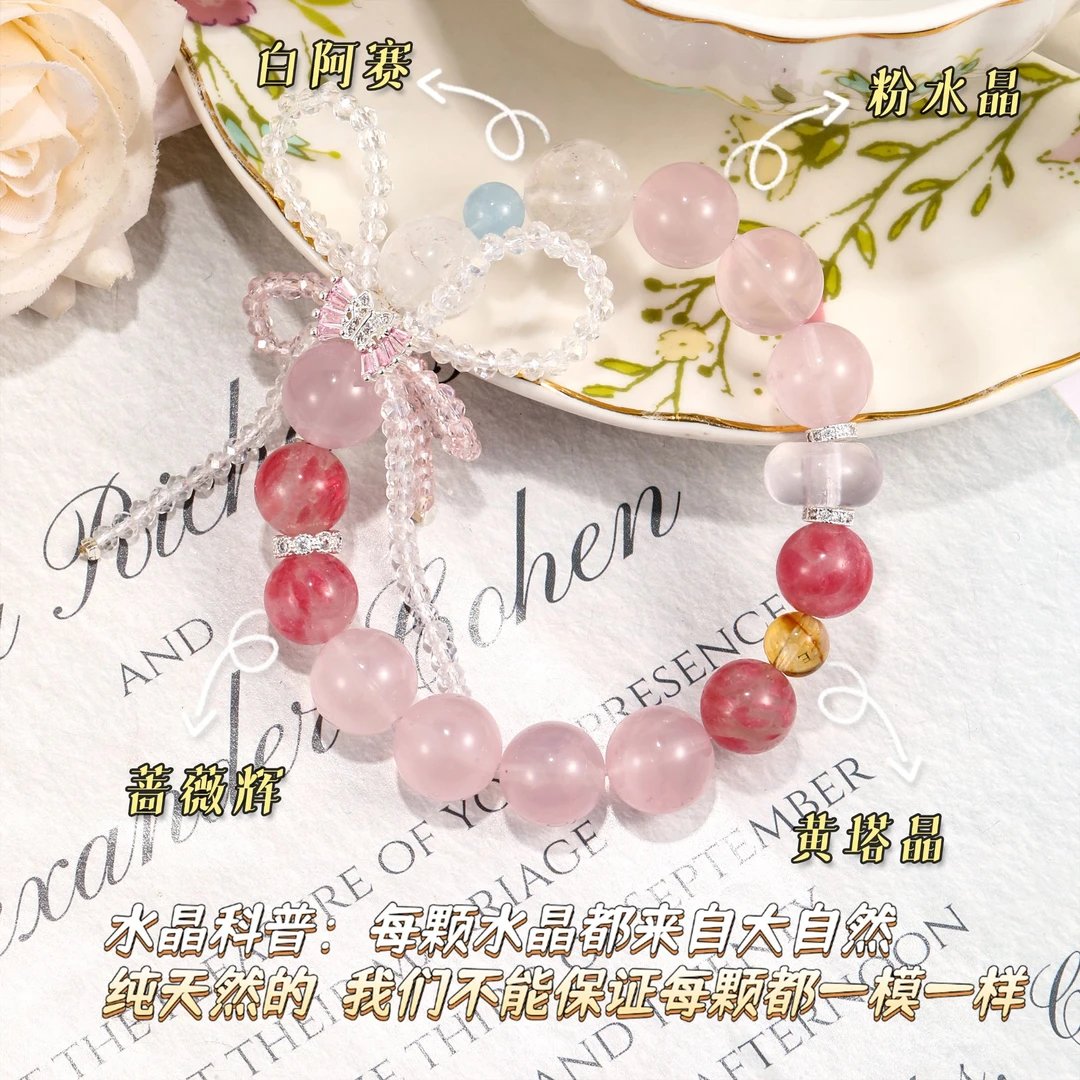 CB3154 【凌美雪】海蓝宝阿赛黄塔晶粉水晶 蔷薇辉樱花玛瑙水晶手串