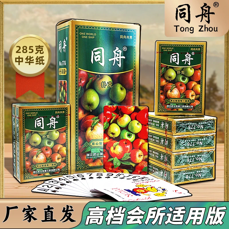 同舟扑克牌工厂直供批发加厚加硬纯木桨灰蓝芯高档会所俱乐部推荐