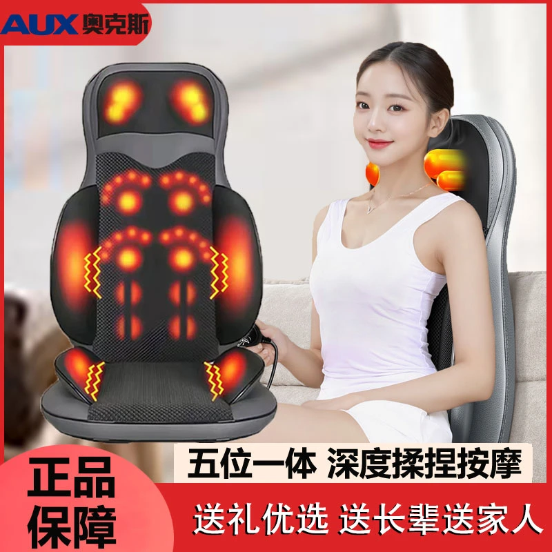 奥克斯全身靠垫自动全自动家用按摩器颈椎腰部背部揉捏椅经络疏通