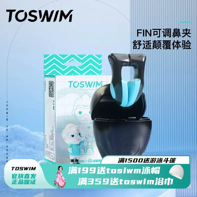 TOSWIM/拓胜游泳鼻夹专业成人潜水防呛水防水防滑鼻塞耳塞套装