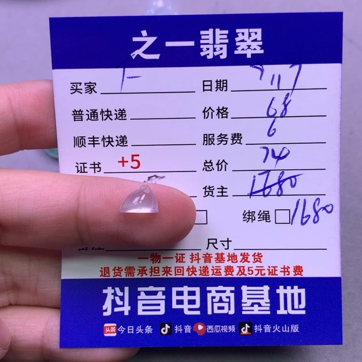 颈饰未镶嵌翡翠F*