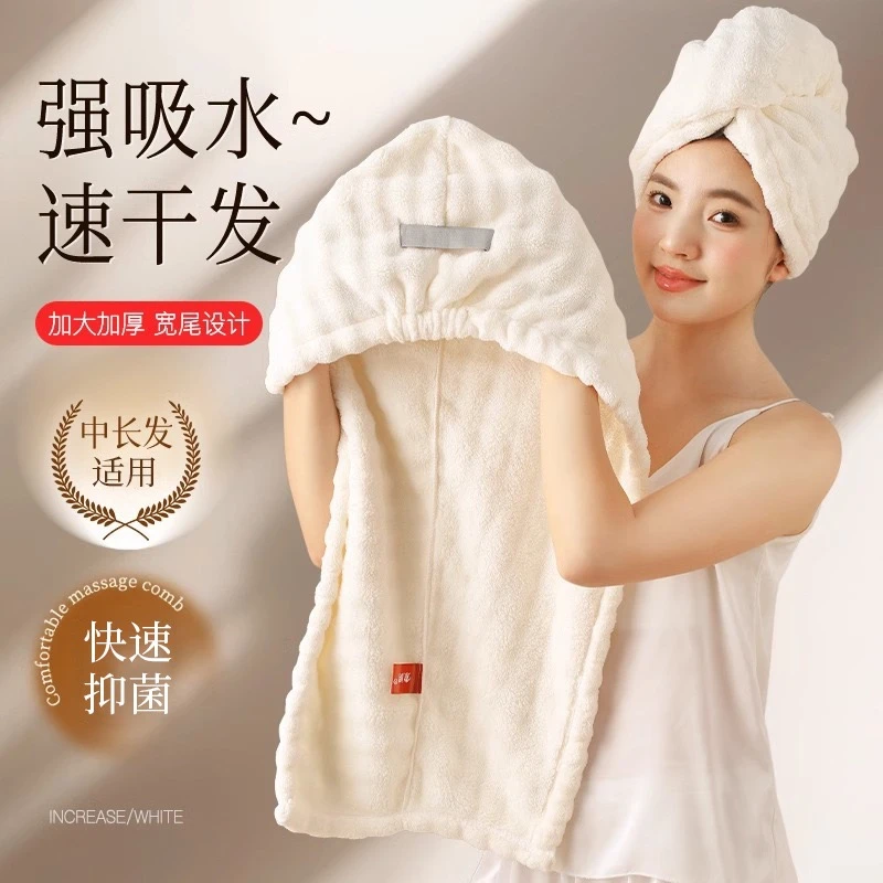 轻奢加厚干发帽珊瑚绒柔软透气速干防寒家用洗头吸水包头毛巾浴帽
