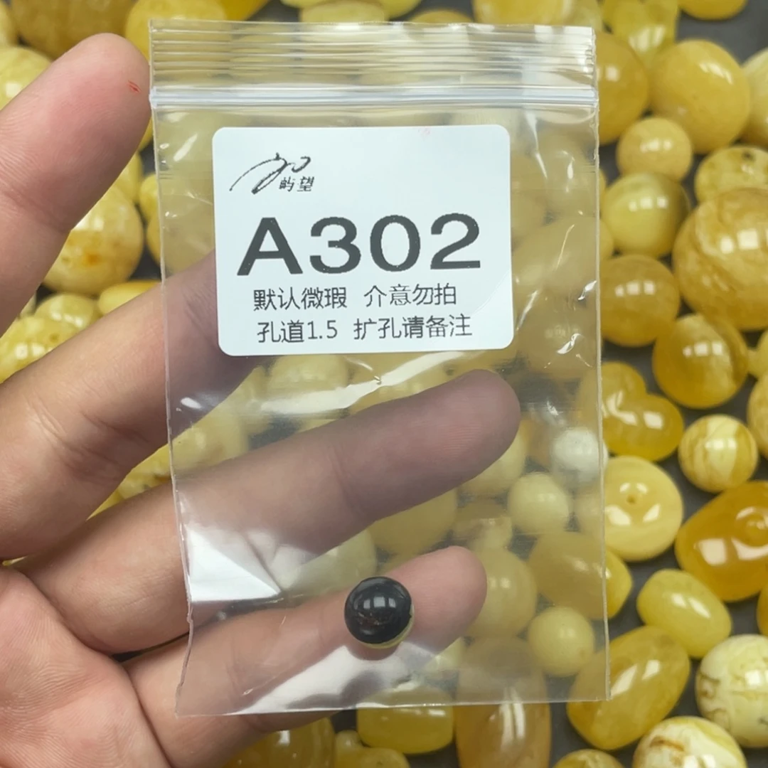 蜜蜡未镶嵌珠宝奇石