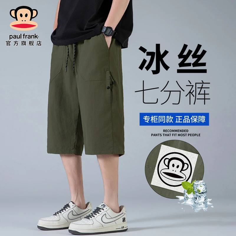 paul frank/大嘴猴冰丝速干七分裤男士夏季薄款直筒宽松休闲裤子